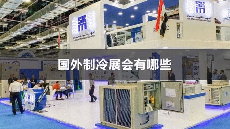 冷库的保温效果直接影响其能耗和制冷效果。在选型时，需关注以下几个方面：